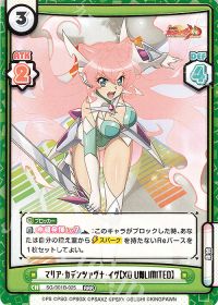 マリア・カデンツァヴナ・イヴ【XD UNLIMITED】