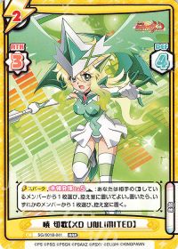 暁 切歌【XD UNLIMITED】