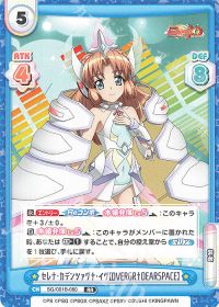 セレナ・カデンツァヴナ・イヴ【DVERGR†DEARSGRACE】