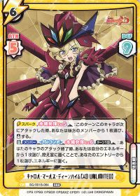 キャロル・マールス・ディーンハイム【XD UNLIMITED】