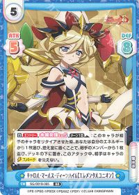 キャロル・マールス・ディーンハイム【エレメンタルユニオン】