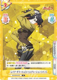 レイア・ダラーヒム【エクスプロージョンコイン】