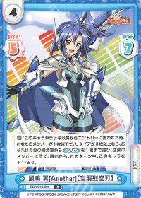 風鳴 翼[Another]【空襲烈空刃】