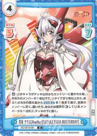 雪音 クリス[Another]【SEPULETURA BUSTERRAY】