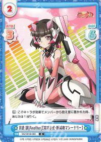 月読 調[Another]【禁巧β式・斬滅砲マシーナリー】