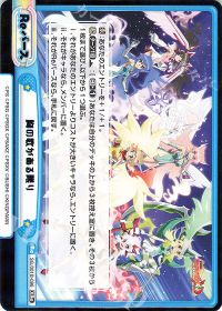 胸の歌がある限り