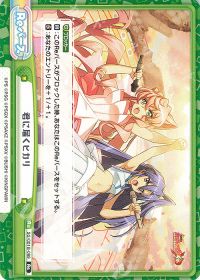 君に届くヒカリ