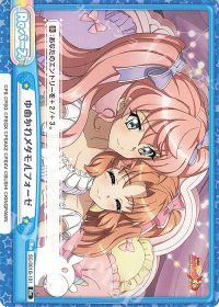 ゆめかわメタモルフォーゼ