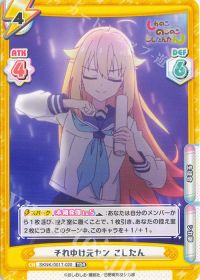 それゆけ元ヤン こしたん