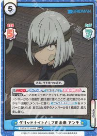 グリッドナイトとしての未来 アンチ(箔押し入り)