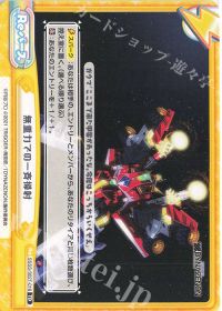 無重力での一斉掃射