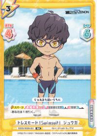 ドレスモード！Swimsuit！ ジュウガ