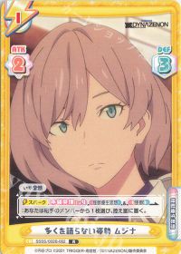 多くを語らない姿勢 ムジナ