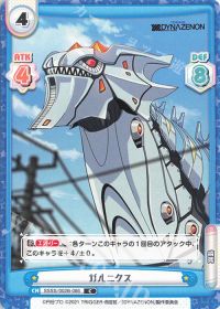 ガルニクス