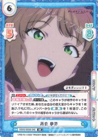 再会 夢芽