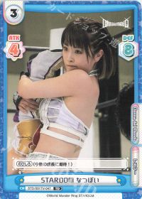 STARDOM なつぽい