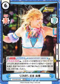 STARS 岩谷 麻優