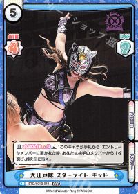 大江戸隊 スターライト・キッド