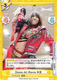 Donna del Mondo 朱里