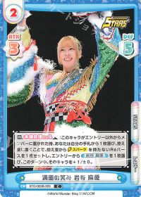 満面の笑み 岩谷 麻優