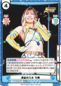 満面の笑み 羽南