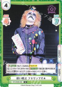 鋭い眼光 フキゲンです★