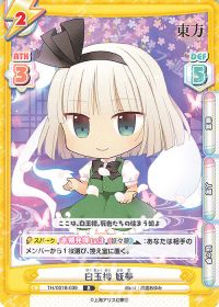 白玉楼 妖夢