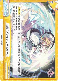 彗星「ブレイジングスター」