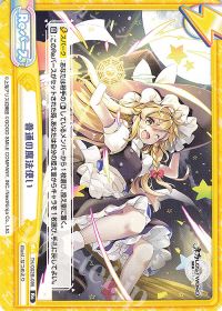 普通の魔法使い