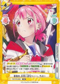 最強の、お笑い決戦へ――。 やよい