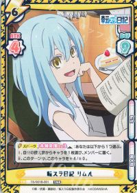 転スラ日記 リムル