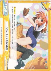 ――これは、小さな奇跡の物語