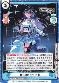 原石のヒカリ 宇宙