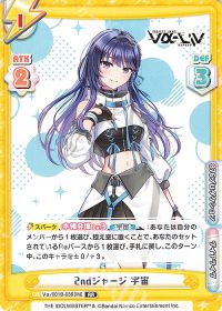 2ndジャージ 宇宙