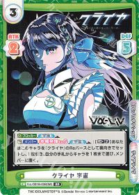 クライヤ 宇宙