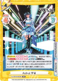 Astral 宇宙