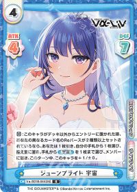 ジューンブライド 宇宙