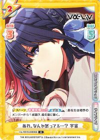 あれ、なんか怒ってる...？ 宇宙