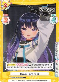 Nova Chro 宇宙