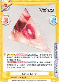 Glass レトラ
