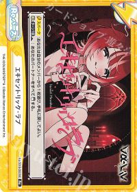 エキセントリック・ラブ