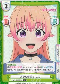 よからぬ閃き ニコ