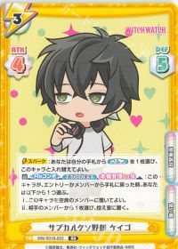 サブカルクソ野郎 ケイゴ