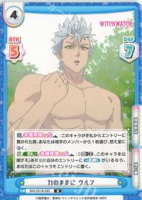 力のままに ウルフ
