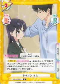 トゥンク ネム