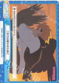 この力は誰かのために