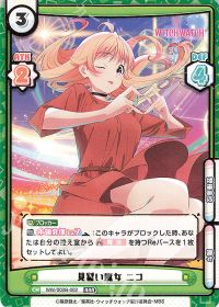 見習い魔女 ニコ