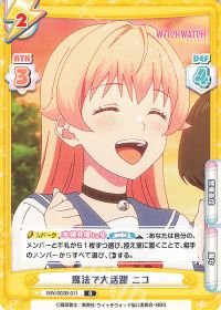 魔法で大活躍 ニコ