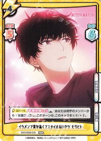 イケメンで背が高くてスタイル良いヤツ モリヒト