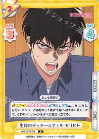 生粋のディテールフェチ モリヒト